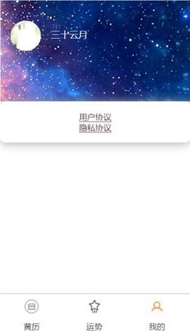 时光柚app手机版下载1