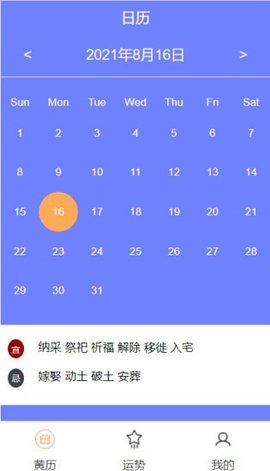 时光柚app手机版下载4