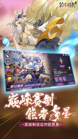 轮回诀最新版游戏下载2