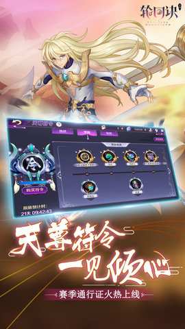 轮回诀最新版游戏下载4