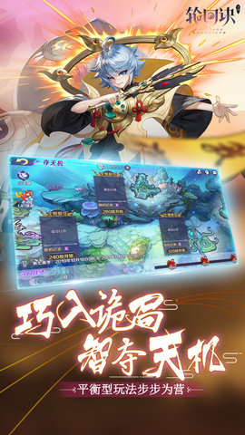 轮回诀最新版游戏下载3