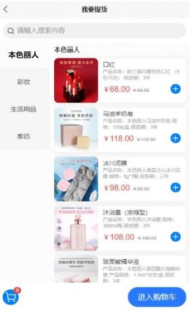 本色丽人app手机版下载