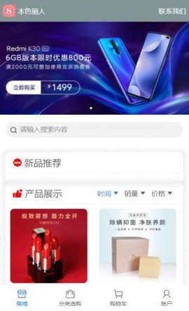 本色丽人app手机版下载1