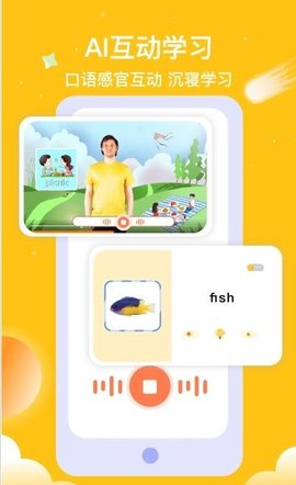 悟空AI课手机版下载2