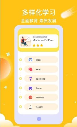悟空AI课手机版下载3