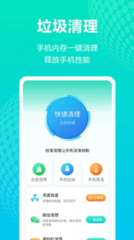 神奇WiFi管家手机版下载