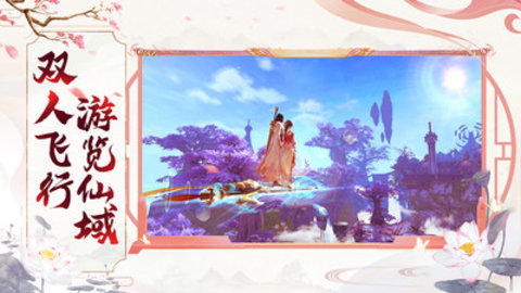 梦回仙域永久内购免费版手游下载1