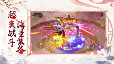 梦回仙域永久内购免费版手游下载2