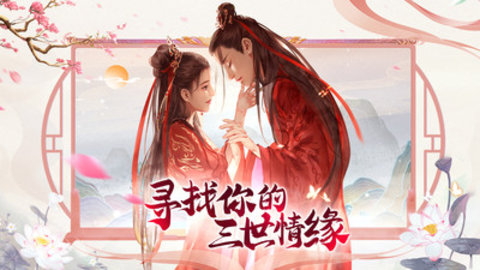 梦回仙域永久内购免费版手游下载5