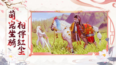 梦回仙域永久内购免费版手游下载