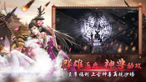 红颜霸业最新免费版手游下载1