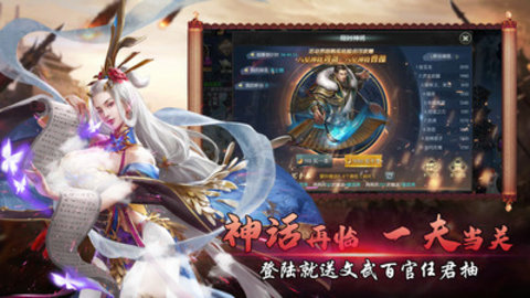 红颜霸业最新免费版手游下载5