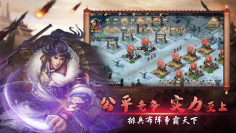 红颜霸业最新免费版手游下载