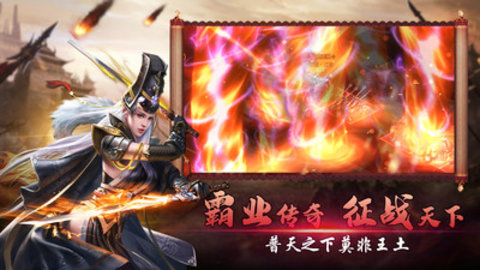 红颜霸业最新免费版手游下载4