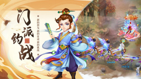 梦回西游记最新版手游下载3