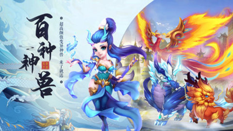 梦回西游记最新版手游下载2