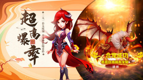 梦回西游记最新版手游下载1