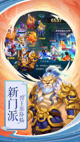 仙境苍穹最新版手游下载2