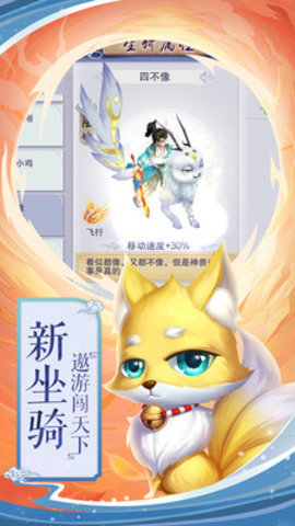 仙境苍穹最新版手游下载1