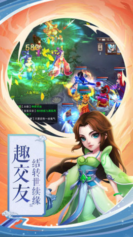 仙境苍穹最新版手游下载4