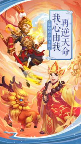 仙境苍穹最新版手游下载5