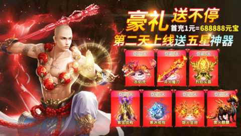 灵武世界满svip免费版下载4