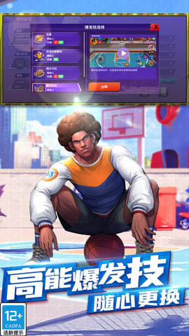 潮人篮球2最新免费版下载2