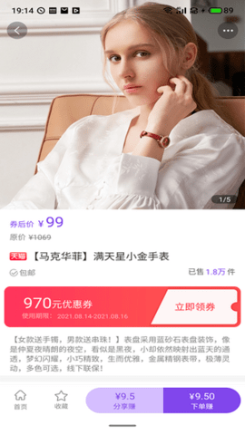 海兔淘淘app安卓版下载4