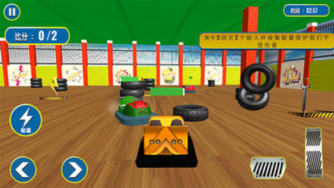 宝宝欢乐碰碰车最新免费版下载1