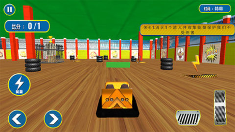 宝宝欢乐碰碰车最新免费版下载2