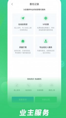 乐呵找房手机版下载3