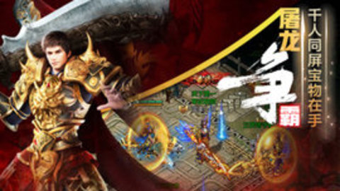 圣域契约3D传奇下载4