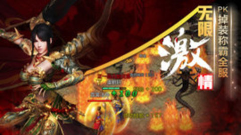 圣域契约3D传奇下载3