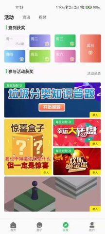 趣丢丢app安卓版下载3