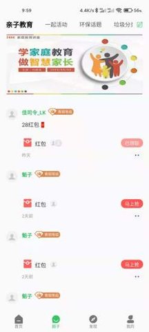 趣丢丢app安卓版下载4