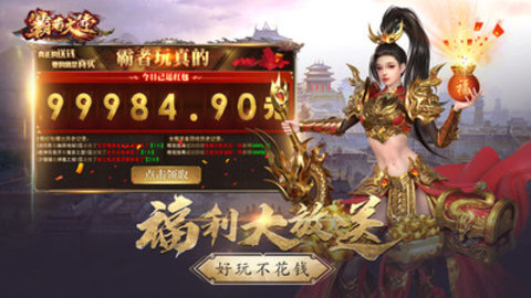 霸者大陆官方版下载1