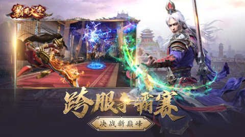 霸者大陆官方版下载4