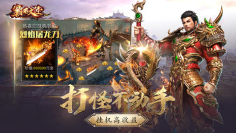 霸者大陆官方版下载3