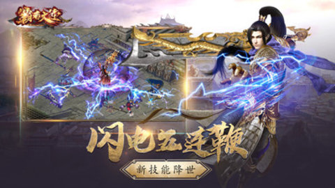 霸者大陆官方版下载5