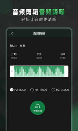 Au音频剪辑大师手机版下载2