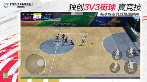 绿茵信仰正式公测版手游下载1