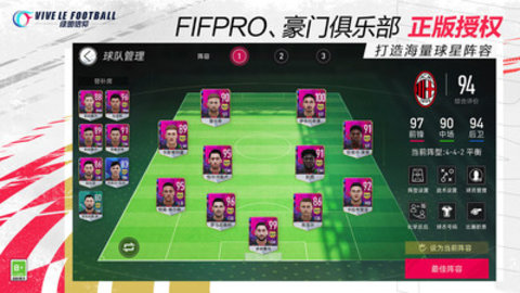 绿茵信仰正式公测版手游下载2