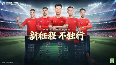 绿茵信仰正式公测版手游下载5