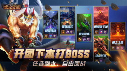 光之守望国际服外服手游下载