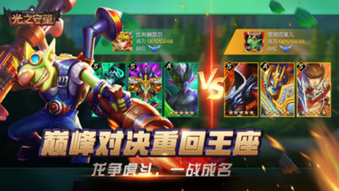 光之守望国际服外服手游下载1