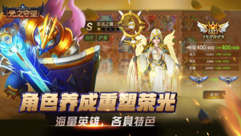 光之守望国际服外服手游下载2