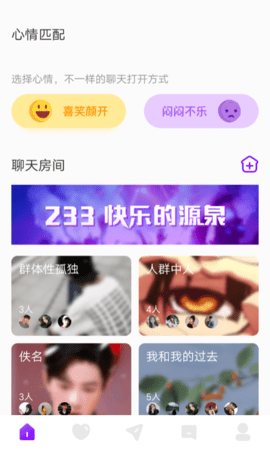 喵播交友app官方版下载1