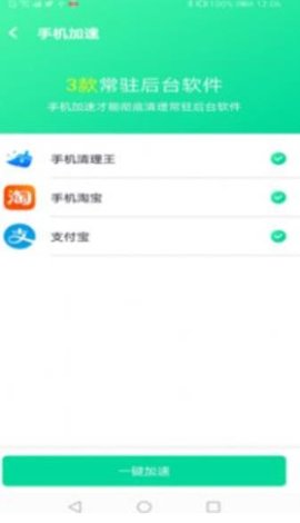 闪电WIFI伴侣app安卓版下载1