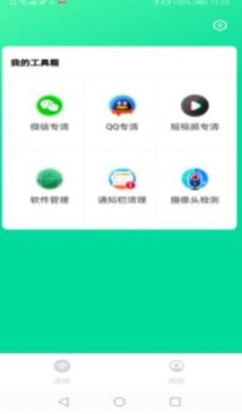 闪电WIFI伴侣app安卓版下载2