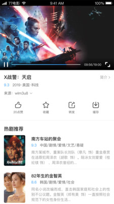 星辰影院APP最新版下载1